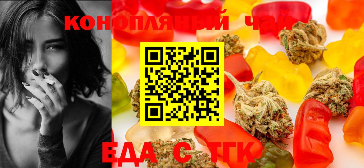 Касимов  Еда ТГК марихуана  Вход с VPN 