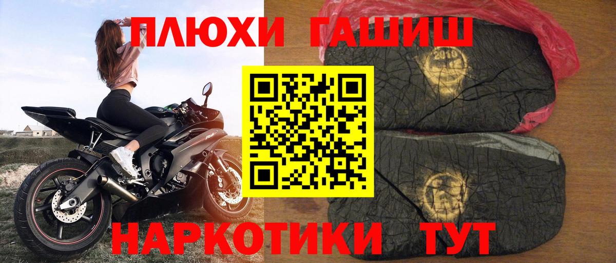 ГАШ хэш Касимов