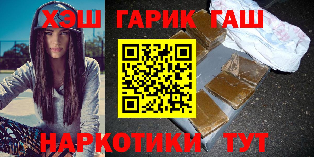 ГАШ  ГАШИШ AMNESIA HAZE  Касимов  Вход с VPN  ГАШИШ Cannabis 