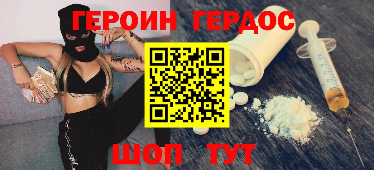 Героин гречка  ГЕРОИН  Касимов  Вход с VPN 