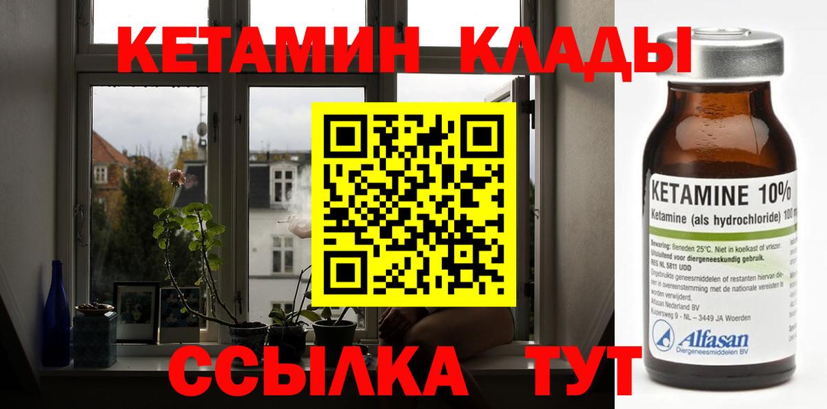 КЕТАМИН VHQ  Вход с VPN  КЕТАМИН VHQ  Касимов 