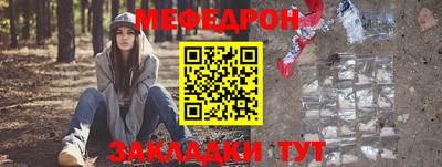 мескалин Комсомольск-на-Амуре