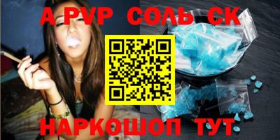 мескалин Комсомольск-на-Амуре