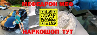 мескалин Комсомольск-на-Амуре