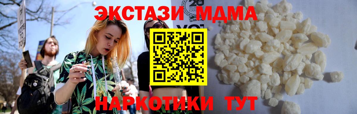 МДМА молли  Вход с VPN  Касимов  MDMA кристаллы 