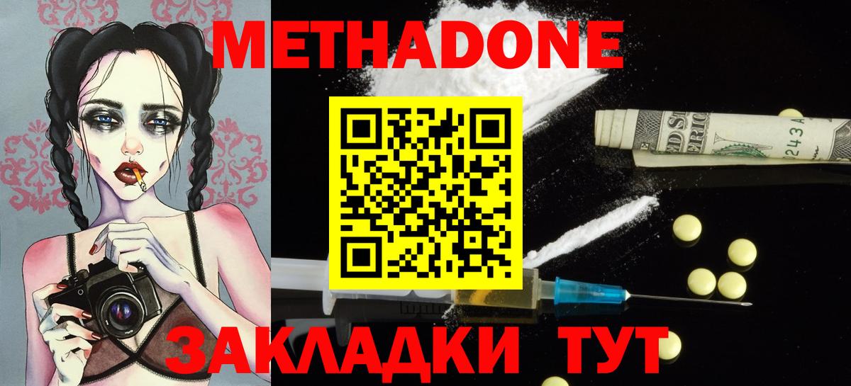 Метадон кристалл  Вход с VPN  mega tor  Касимов  МЕТАДОН мёд 