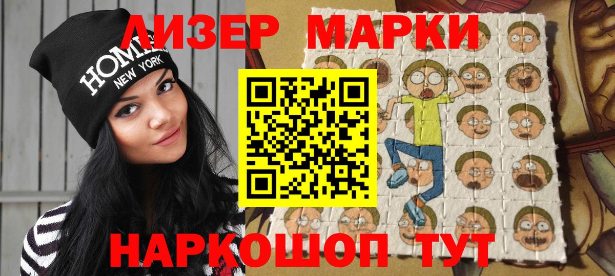 Марки 25I-NBOMe  Наркотические марки 1500мкг  Вход с VPN  Касимов  Наркотические марки 1500мкг 