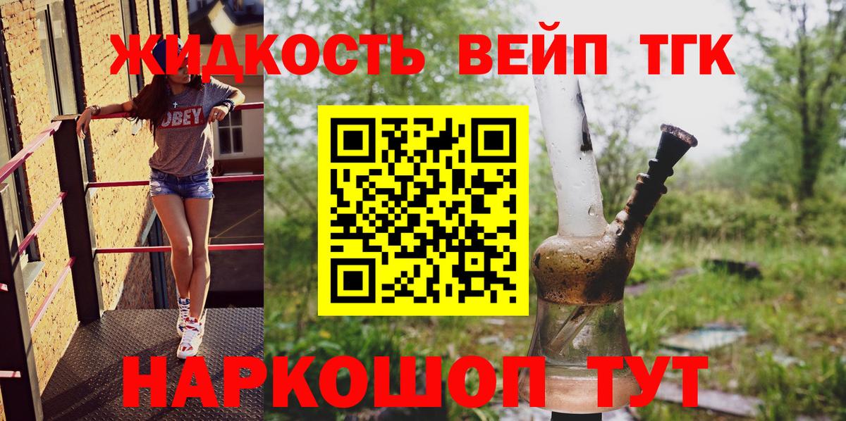 ТГК гашишное масло Касимов
