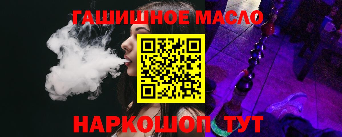 Касимов  ТГК жижа  Вход с VPN 